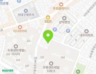 대구광역시 달서구 달구벌대로344길 85-4 (두류동) 지도