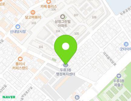 대구광역시 달서구 야외음악당로39길 24 (두류동, 두류3동행정복지센터) 지도