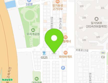 대구광역시 달서구 본리서길 11 (본리동) 지도