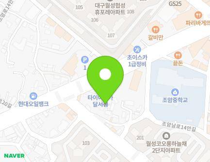 대구광역시 달서구 조암남로16길 34 (월성동, 파랑새유치원) 지도