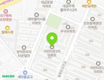 대구광역시 달서구 월배로32안길 66 (진천동, 월배2차귀빈타운) 지도