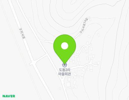 대구광역시 달성군 구지면 도동절골길 5 (도동2리마을회관) 지도