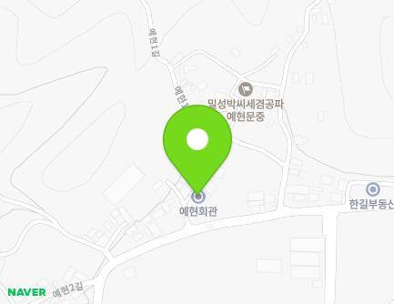 대구광역시 달성군 구지면 예현1길 11-9 (예현새마을회관) 지도