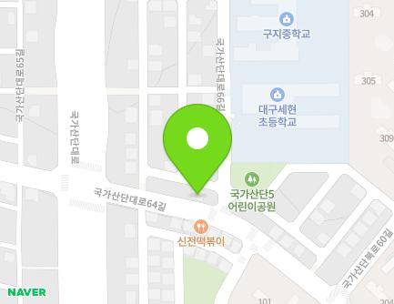 대구광역시 달성군 구지면 국가산단대로66길 58 지도