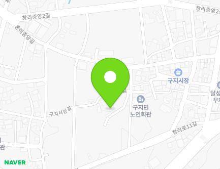 대구광역시 달성군 구지면 구지시장길 34 (창4리마을회관) 지도