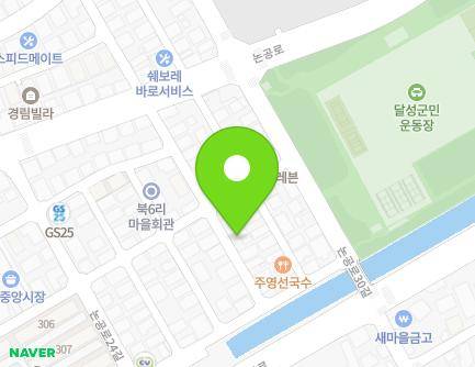 대구광역시 달성군 논공읍 논공로26길 27 지도