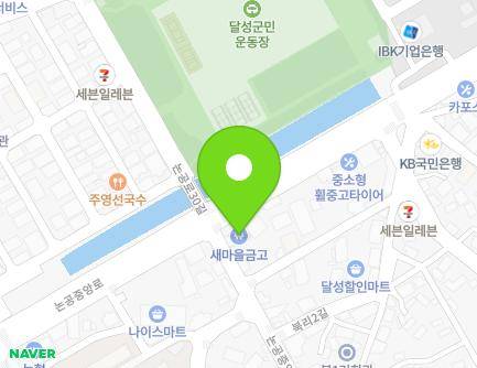 대구광역시 달성군 논공읍 논공중앙로 136 (공단새마을금고) 지도