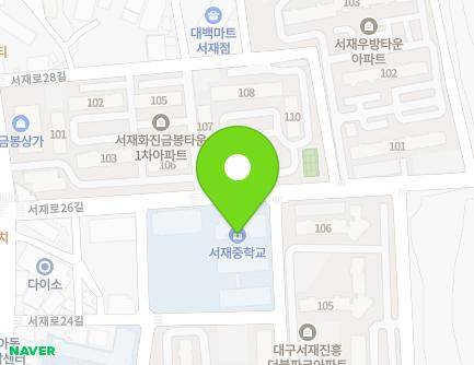 대구광역시 달성군 다사읍 서재로26길 18 (서재중학교) 지도