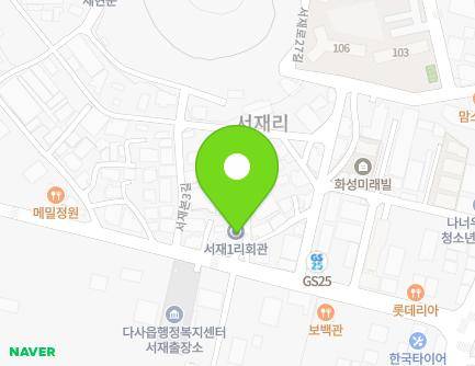 대구광역시 달성군 다사읍 서재본2길 3 (마을회관) 지도