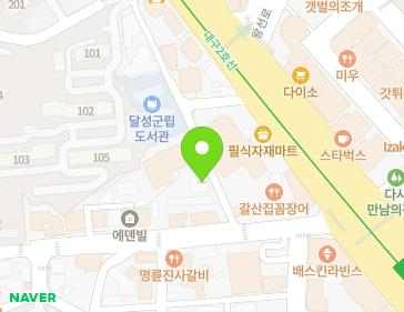 대구광역시 달성군 다사읍 달구벌대로174길 10-5 지도