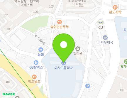 대구광역시 달성군 다사읍 달구벌대로 839 (다사고등학교) 지도