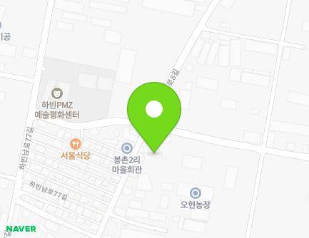 대구광역시 달성군 하빈면 하빈남로 383 (봉촌2리마을회관) 지도
