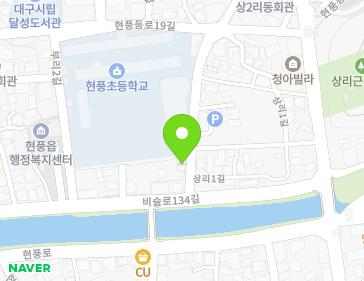 대구광역시 달성군 현풍읍 현풍동로21길 48 지도