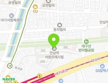 대구광역시 동구 안심로 477 (괴전동, 안심역서원프레시빌) 지도