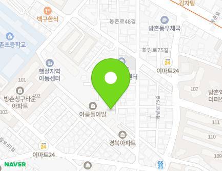 대구광역시 동구 동촌로48길 42-3 (방촌동, 거성빌) 지도