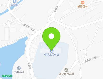 대구광역시 동구 옻골로 50 (부동, 대구해안초등학교) 지도