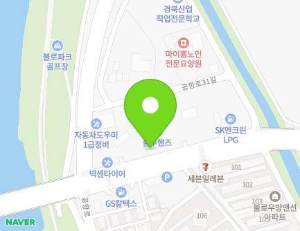 대구광역시 동구 공항로 139 (불로동, 동대구자동차검사장) 지도