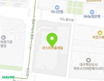 대구광역시 동구 첨단로 10 (신서동, 코스트코대구혁신도시점) 지도