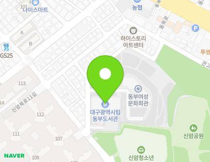 대구광역시 동구 신암북로11길 54 (신암동, 대구광역시시립동부도서관) 지도