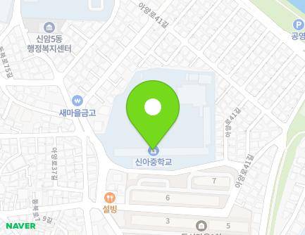 대구광역시 동구 아양로39길 30 (신암동, 신아중학교) 지도