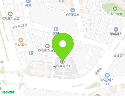 대구광역시 동구 국채보상로 895 (신천동, 동대구세무서) 지도