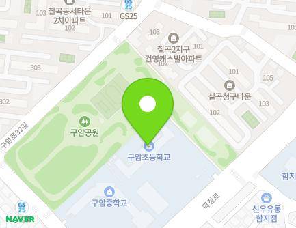 대구광역시 북구 학정로 245 (구암동, 대구구암초등학교) 지도