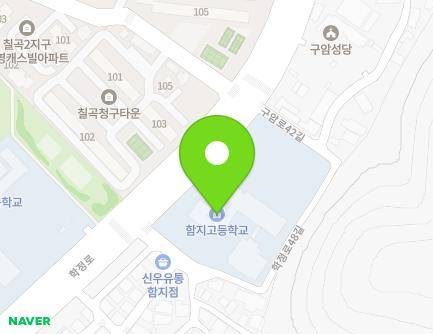 대구광역시 북구 학정로48길 46 (구암동, 함지고등학교) 지도