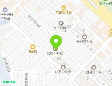 대구광역시 북구 경진로남1길 20 (복현동, 동양아파트) 지도