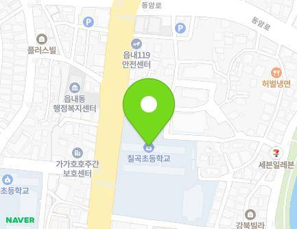 대구광역시 북구 칠곡중앙대로110길 5 (읍내동, 대구칠곡초등학교) 지도