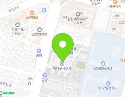 대구광역시 북구 원대로 118 (침산동, 북대구세무서) 지도