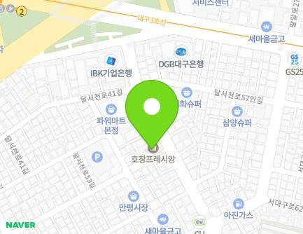 대구광역시 서구 달서천로57길 41-2 (비산동, 호창플레시앙) 지도