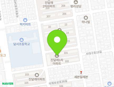 대구광역시 서구 국채보상로36길 39 (중리동, 중리진달래1차아파트) 지도