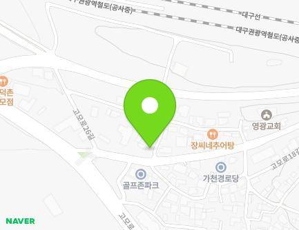 대구광역시 수성구 고모로26길 9 (가천동) 지도