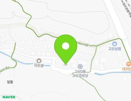 대구광역시 수성구 고모로39길 24 (고모동) 지도