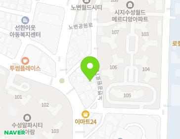 대구광역시 수성구 노변공원로7길 6-26 (노변동) 지도