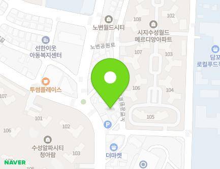 대구광역시 수성구 노변공원로 81-2 (노변동) 지도