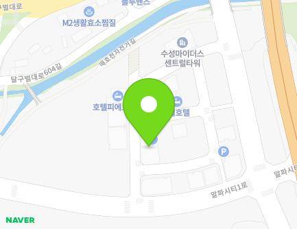 대구광역시 수성구 알파시티1로4길 27-3 (대흥동) 지도