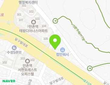 대구광역시 수성구 달구벌대로 2611 (만촌동) 지도