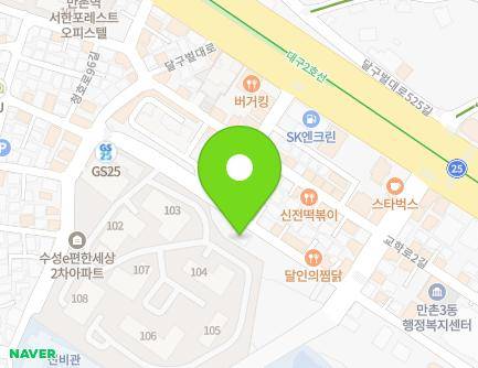 대구광역시 수성구 달구벌대로526길 30 (만촌동) 지도