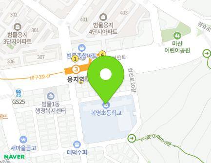 대구광역시 수성구 범안로20길 8 (범물동, 복명초등학교) 지도