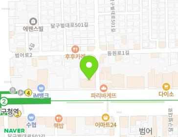 대구광역시 수성구 달구벌대로 2513 (범어동) 지도