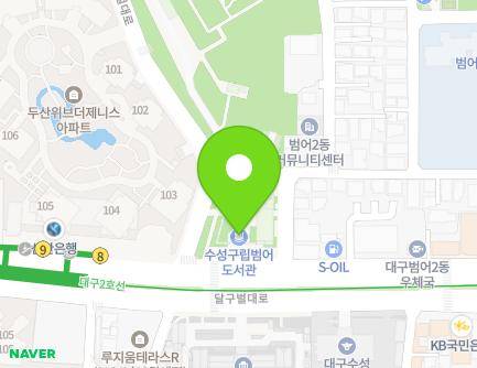 대구광역시 수성구 달구벌대로 2451 (범어동, 범어도서관) 지도