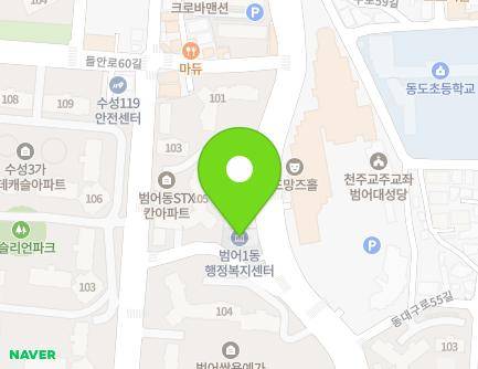 대구광역시 수성구 범어천로 97 (범어동, 범어1동행정복지센터) 지도