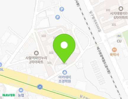 대구광역시 수성구 달구벌대로661길 15 (사월동) 지도