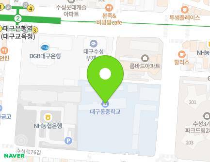 대구광역시 수성구 수성로76길 33 (수성동2가, 대구동중학교) 지도