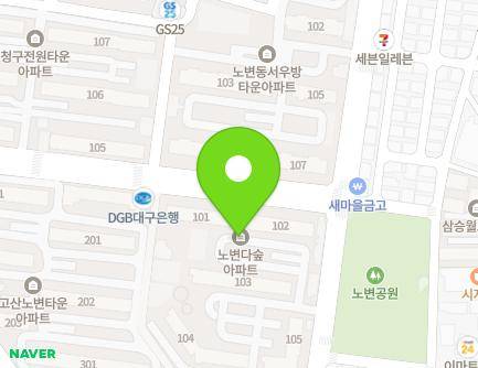 대구광역시 수성구 노변공원로 34 (시지동, 노변다숲아파트) 지도