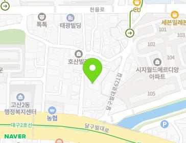 대구광역시 수성구 달구벌대로619길 8 (시지동) 지도