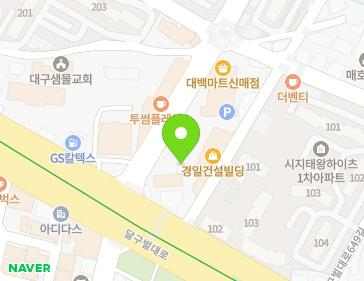 대구광역시 수성구 달구벌대로645길 2 (신매동) 대구광역시 수성구 달구벌대로645길 2 (신매동) 지도