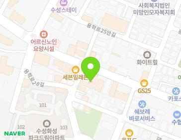 대구광역시 수성구 용학로 148 (지산동) 지도