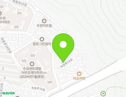 대구광역시 수성구 파동로18길 53-5 (파동) 지도